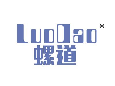螺道