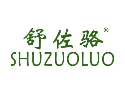 舒佐骆