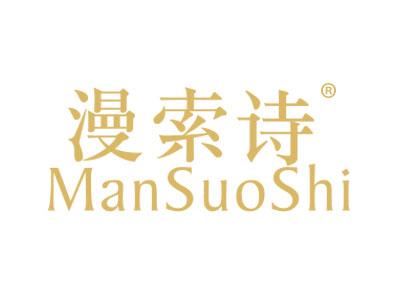 漫索诗