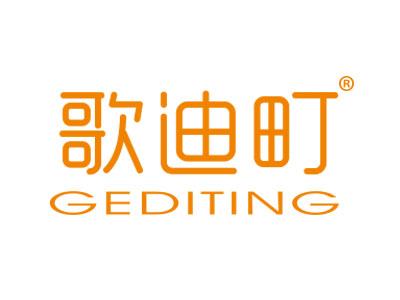 歌迪町