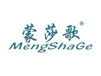 蒙莎歌