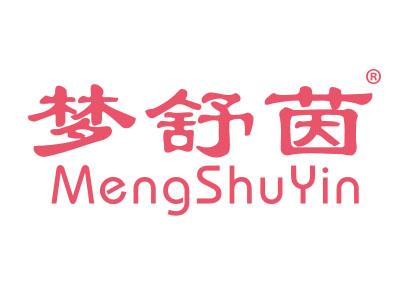 梦舒茵
