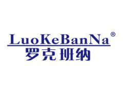 罗克班纳LUOKEBANNA