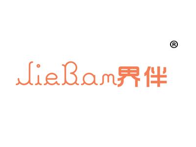 界伴;JIEBAM