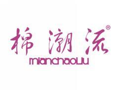 棉潮流MIANCHAOLIU