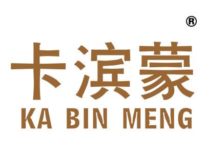 卡滨蒙;KABINMENG