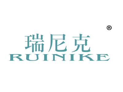 瑞尼克