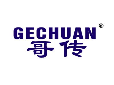 哥传