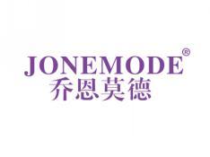 乔恩莫德JONEMODE