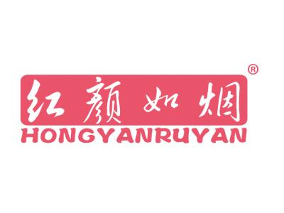 红颜如烟