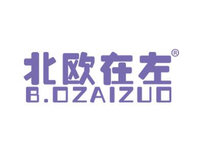 北欧在左;BOZAIZUO