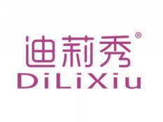 迪莉秀DILIXIU