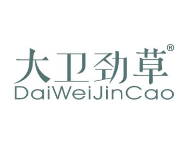 大卫劲草;DAIWEIJINCAO