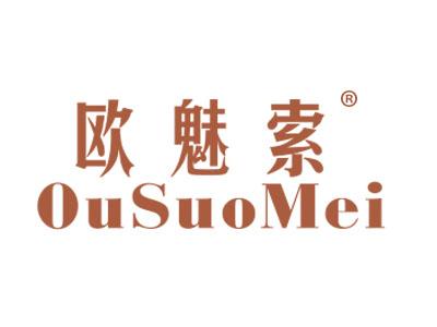 欧魅索;OUSUOMEI
