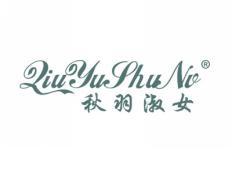秋羽淑女QIUYUSHUNV