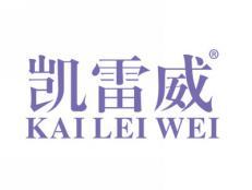 凯雷威KAILEIWEI
