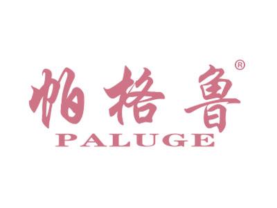 帕格鲁;PALUGE