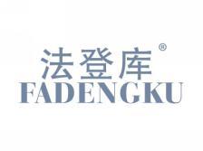 法登库