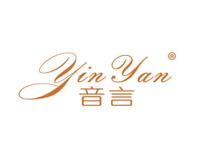 音言;YINYAN