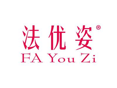 法优姿;FAYOUZI