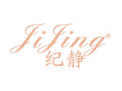 纪静;JIJING