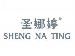 圣娜婷SHENGNATING