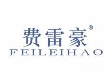 费雷豪FEILEIHAO