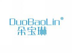 朵宝琳DUOBAOLIN