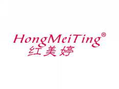 红美婷HONGMEITING