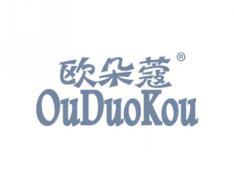 欧朵蔻OUDUOKOU