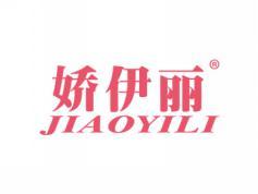 娇伊丽JIAOYILI