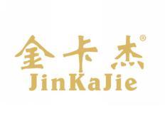 金卡杰JINKAJIE