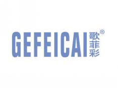 歌菲彩GEFEICAI