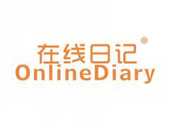 在线日记ONLINEDIARY