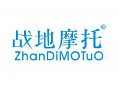 战地摩托ZHANDIMOTUO