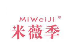 米薇季MIWEIJI
