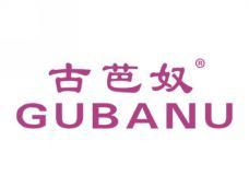 古芭奴GUBANU