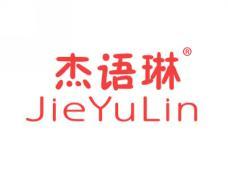 杰语琳JIEYULIN