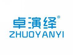 卓演绎ZHUOYANYI