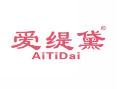 爱缇黛AITIDAI