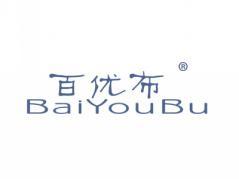 百优布BAIYOUBU