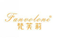 梵芙莉FANVOLONE