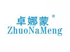 卓娜蒙ZHUONAMENG