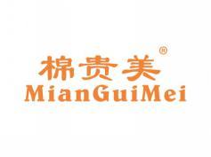 棉贵美MIANGUIMEI