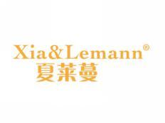 夏莱蔓XIALEMANN