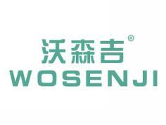 沃森吉WOSENJI