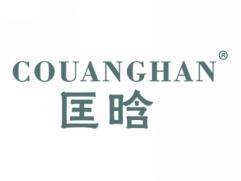 匡晗COUANGHAN