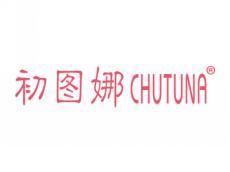 初图娜CHUTUNA