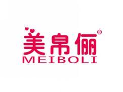 美帛俪MEIBOLI