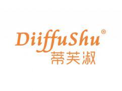 蒂芙淑DIIFFUSHU